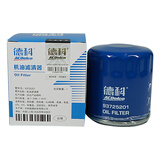 别克（Buick）机油格滤芯 昂科威君越君威均为2.0T(LTG)/17-18款GL8 2.0T2.5L