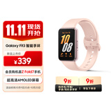三星 Samsung Fit3 智能手环/运动手环1.6英寸AMOLED大屏 樱落粉 男女手环