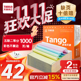 天章 （TANGO）【缺页十倍赔】新橙天章五联二等分不撕边 针式电脑打印纸 送货清单 1000页241-5-1/2(白红蓝绿黄)
