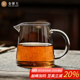 金镶玉 茶具配件  洁直公杯   玻璃公道杯茶海分茶器功夫茶具零配