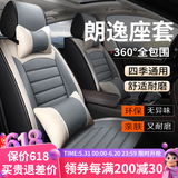 京饭碗大众朗逸座套 08-23款汽车坐垫四季通用坐垫全包围汽车座垫座椅套 【质感灰】透气淳麻+头枕腰靠 大众朗逸棉麻座套