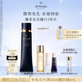 肌肤之钥（CPB）哑光长管隔离38ml 防晒持妆妆前乳提亮肤色护肤品套装生日礼物
