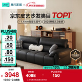 林氏家居真皮沙发客厅皮艺沙发钢琴键沙发2025年升级头层牛皮家具PS060 2.8m|黑茶色|加厚头层牛皮