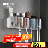 ecoco意可可牙刷杯置物架 免打孔漱口杯牙刷架壁挂式浴室卫生间洗漱置物架 温馨四杯+挤牙膏器（灰色）
