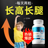 Bechoin专注长高 美国进口钙搭赖氨酸钙片钙铁锌青少年补钙11-17岁助长高 【1瓶装】碳酸钙搭铁锌长个子增长的免疫力100% 14-18-25搭促进助长高增高个补钙铁锌发育0药