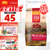 麦富迪狗粮 无谷牛肉双拼粮1.5kg 成犬小型犬泰迪比熊博美