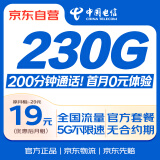中国电信流量卡19元全国通用自营长期星卡永久手机卡电话卡纯上网卡无忧卡非无限终身