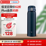 象印（ZO JIRUSHI）保温保冷杯不锈钢水杯户外男女士学生防漏杯子SM-SF48深蓝色480ml