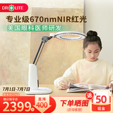 爱德华医生护眼灯天使之光3医安级NIR红光儿童学习护眼台灯学生专用