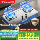 万和（Vanward）国家补贴20%【蓝莲花】液化气不锈钢燃气灶具煤气炉双灶嵌入式 4.8kW家用猛火 家电以旧换新 B9B50
