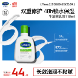 丝塔芙牛油果润肤乳液118ml补水护手霜身体乳 护肤品修护屏障敏感肌