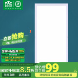 雷士照明（NVC）led集成吊顶厨卫平板灯厨房卫生间格栅灯嵌入式 36w珍珠白300*600
