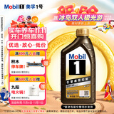 美孚（Mobil）金美孚 全合成汽机油经典表现 黑金系列 0W-30SP级1L