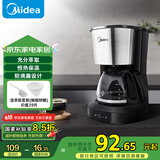 美的（Midea）【国家补贴】美式滴滤半自动咖啡机家用650ml大容量恒热萃取小型滴漏电热水壶咖啡壶KFD101