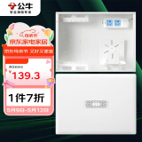 公牛（BULL）弱电箱 多媒体光纤箱信息箱 集线箱 配电箱 大箱带GN-A02插座 
