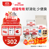 皇家猫粮 室内成猫猫粮 干湿搭配 I27 4.5KG+浓汤肉块IGP 85g*3