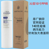 沁园原厂净水器伴侣滤芯10寸通用PP棉前置过滤桶RO185UF1新QY-PL101A PP棉