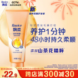 飘柔精油润养护发素男女士干枯毛躁氨基酸发膜润发乳400g留香