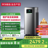 华为智选720空气净化器3Pro增强版 国家补贴大户型铂金除甲醛家用除异味过敏原除甲流宠物吸猫毛母亲节礼物