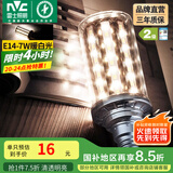 雷士（NVC） led灯泡吊灯玉米灯泡球泡光源高亮变色节能家用灯芯超亮节能灯泡 【E14】7W暖白光 玉米球泡