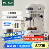 柏翠(petrus)【国家补贴】咖啡机小白醒醒意式浓缩咖啡机全半自动家用小型打奶泡PE3366