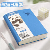 佐澜哲A5熊猫日程本2026年每天一页每日计划本周历本笔记本本子月计划时间管理效率手册定制 蔚蓝色