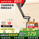 华帝（VATTI）机械臂面盆水龙头洗脸盆 万向旋转冷热出水 304不锈钢四功能