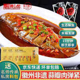 钟大厨（zhongdachu） 臭鳜鱼安徽黄山特产徽州臭鲑鱼半成品净膛腌制真空包装礼盒非遗 1.1-1.2斤/条*1含料包*1【约690g】