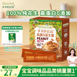 爷爷的农场高蛋白花生酱180g 100%纯花生原料赠婴儿宝宝辅食食谱