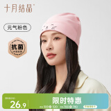 十月结晶月子帽夏季室内产妇帽防风帽保暖孕妇帽坐月子睡眠帽 元气粉色