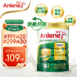 安怡（Anlene）中老年奶粉 长青低脂配方奶粉 800g罐装新西兰进口奶源含乳铁蛋白