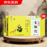 [一正]生脉饮 10ml*12支 3盒装 生脉饮（人参方） 10ML*12支 益气 养阴生津 气阴两亏 心悸气短 自汗