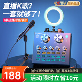 好牧人 声卡直播设备套装唱歌麦克风手机电脑录音抖音直播变声器外置户外全民K歌全套专用话筒电容麦 V8蓝牙灯效版黑+手持麦【补光灯落地支架】