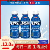 明治meiji【国内奶源】 佰乐益优LG21风味发酵乳 180g*3 低温酸奶