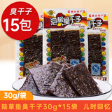 陆草垫（lu cao dian）泡椒臭干子30g*15包牛板筋素食辣条重庆麻辣小吃零食品儿时零食