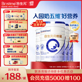合生元（BIOSTIME）贝塔星 学龄前儿童奶粉 4段(3岁或以上) 消化吸收DHA  800克*4罐