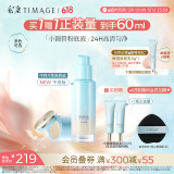 彩棠（TIMAGE）【送等量】小圆管薄纱干皮粉底液遮瑕滋润#110云纱白30ml礼物女友