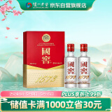 泸州老窖 国窖1573 浓香型 白酒 52度50ml*2瓶 礼盒装(防伪查询随机附带)