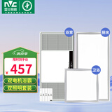 雷士（NVC）大功率暖风机排气扇照明LED一体卫生间集成吊顶风暖风机浴霸浴室 五合一浴霸+18/24W厨卫灯