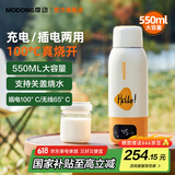 摩动（modong）无线便携式恒温壶婴儿调奶器保温儿童外出泡奶充电恒温杯真空保温电热水杯便携式电热水壶MD-TN10