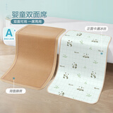 BEYONDHOME BABY博洋母婴儿童双面席A类藤席冰丝凉席折叠席子竹竹小熊猫70*140cm
