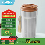 miGo漫游咖啡杯316不锈钢保温杯大容量便携随行杯410ml保温保冷