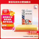 索菲玛空气滤芯空气滤清器S3365A1奥迪A4Q5A4L/A5/Q5 Hybrid/A4 Allroad