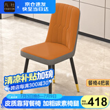 凡社餐椅家用 简约现代轻奢皮质靠背椅酒店餐厅休闲洽谈椅子 4把