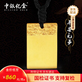 中银亿金黄金吊坠古法实心无事牌项链男女吊坠护身符挂坠情人节送女友老公 足金无事牌吊坠【金重约1g】