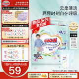 大王（GOO.N）【品牌直供 安心品质】花信风拉拉裤尿不湿 超薄透气宝宝成长裤 拉拉裤 xxxl20+2片（18-35kg）