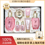 后（The history of whoo） 韩国进口后套装水妍套盒拱辰享天气丹 后水妍水乳霜7件套清爽补水提亮