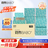 斑布抽纸 2层200抽*10包 XL码 擦手纸 餐巾纸 卫生纸洗脸巾 纸巾 整箱