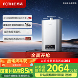 方太（FOTILE）【国家补贴以旧换新】16升天然气燃气热水器 家用厨房强排水伺服变频恒温即热沐浴洗澡S16D1-FR