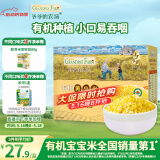 爷爷的农场有机黄小米350g谷物米小米粥儿童营养主食小袋装 婴幼儿辅食食谱
